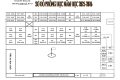 SƠ ĐỒ PHÒNG HỌC VÀ CÁC PHÒNG LÀM VIỆC NĂM HỌC 2025 – 2026